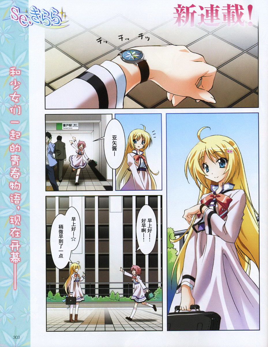 se·KIRARA第1话图