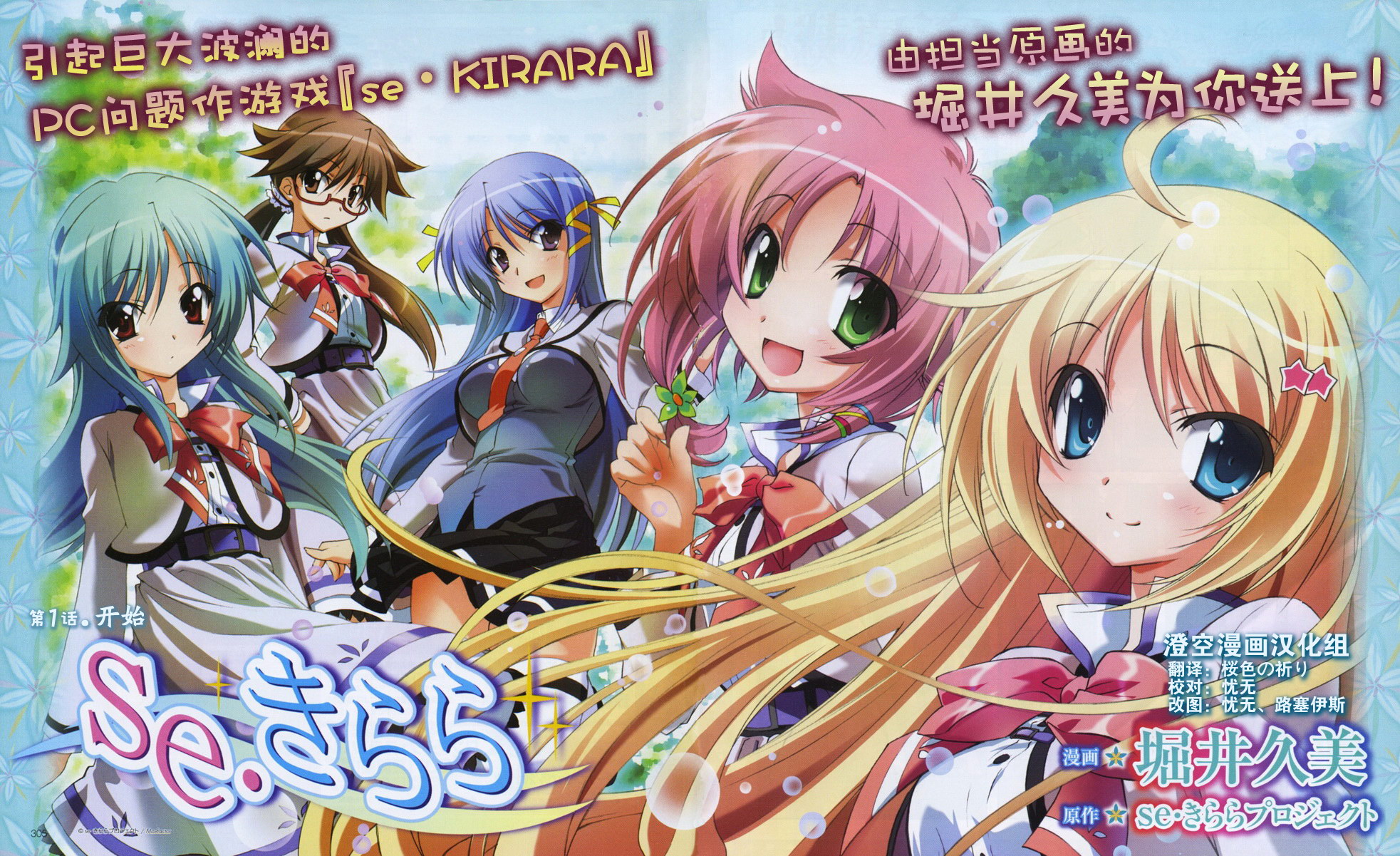 se·KIRARA第1话图