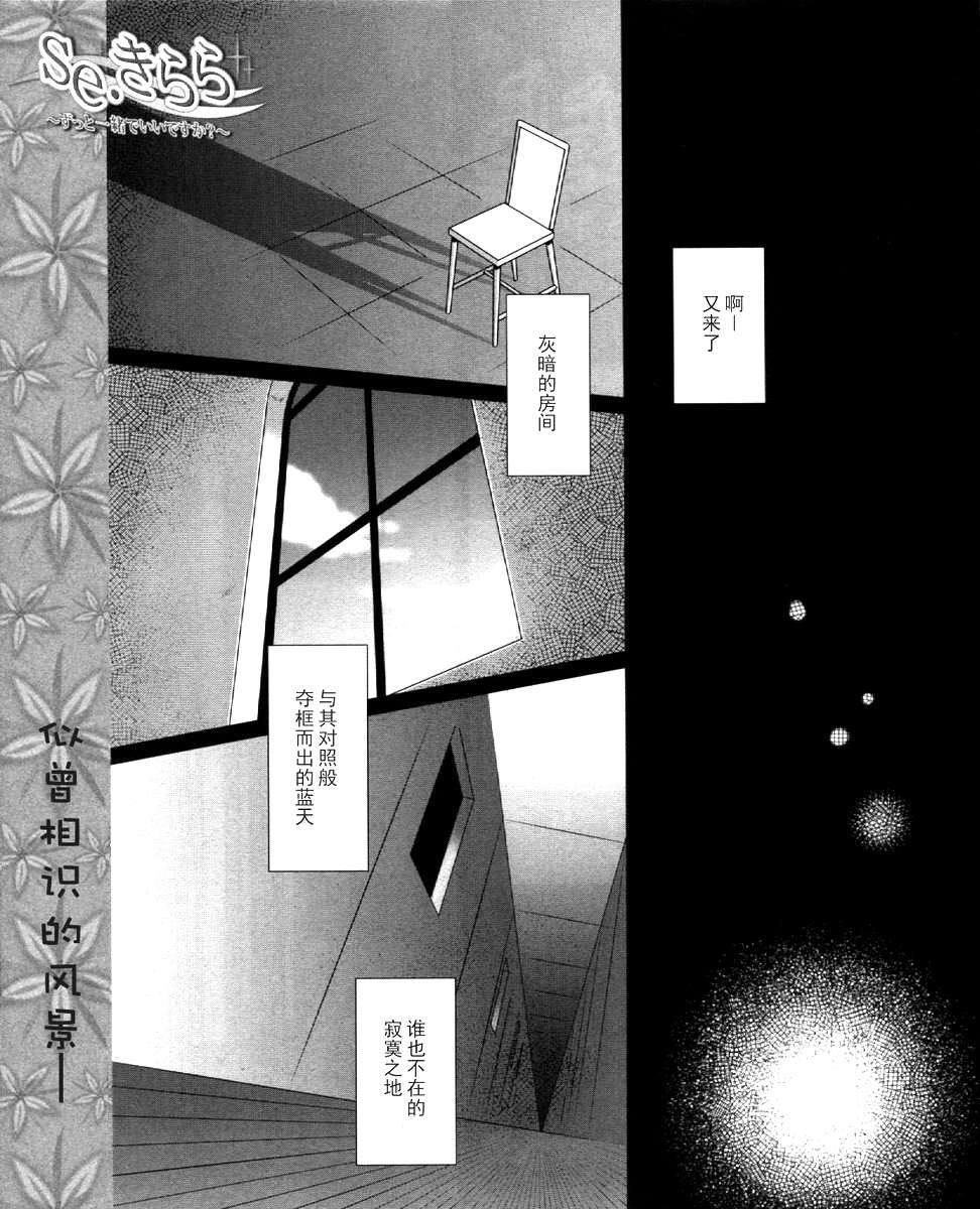 se·KIRARA第2部1话图