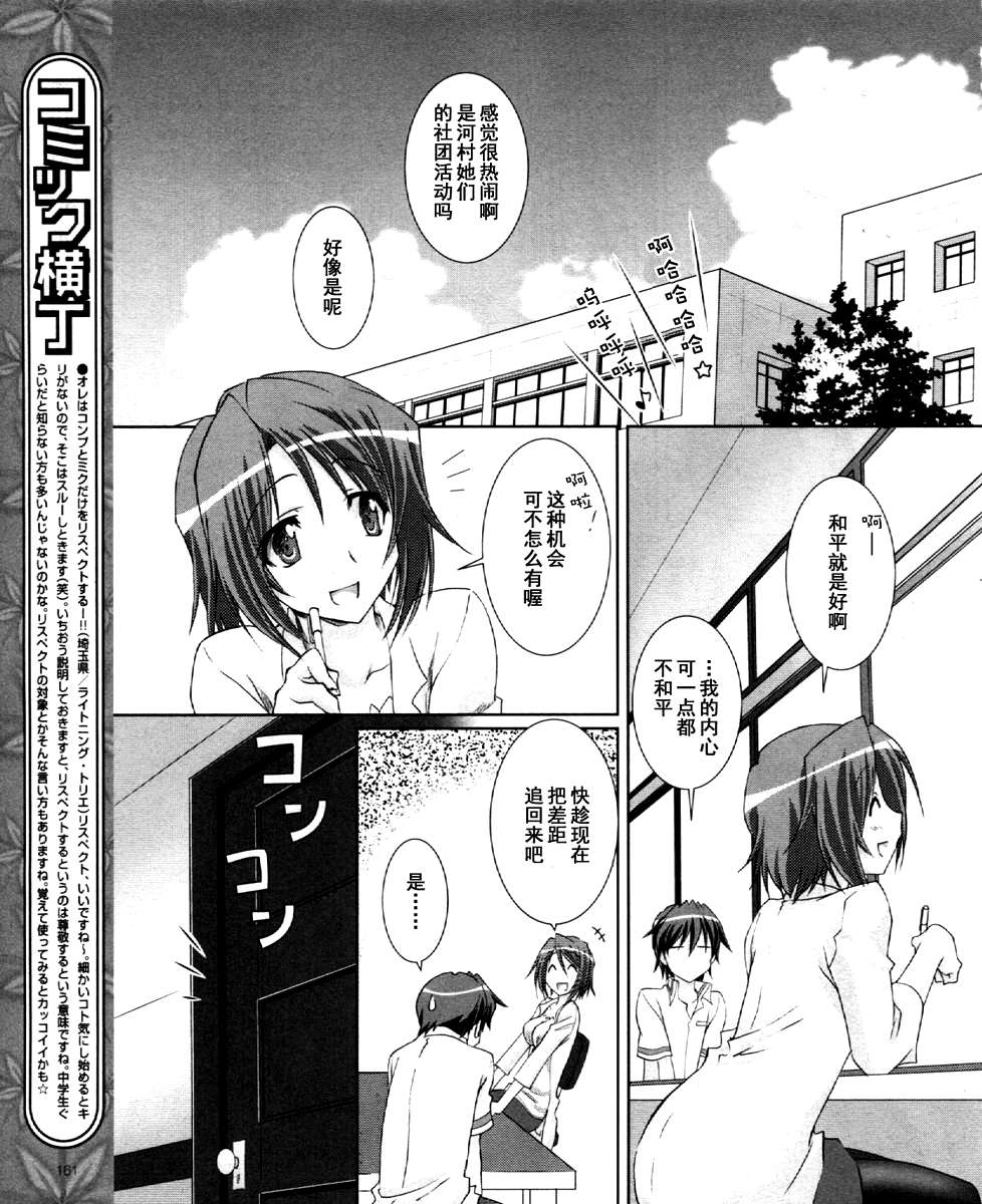 se·KIRARA第2部1话图