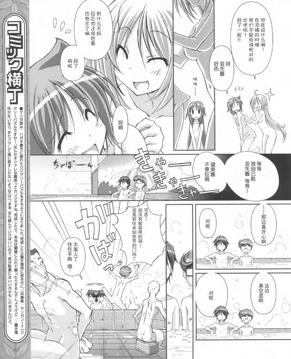 se·KIRARA第2部2话图