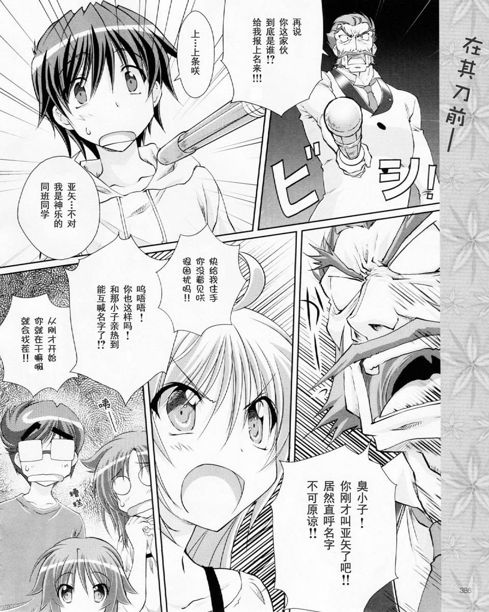 se·KIRARA第2部3话图