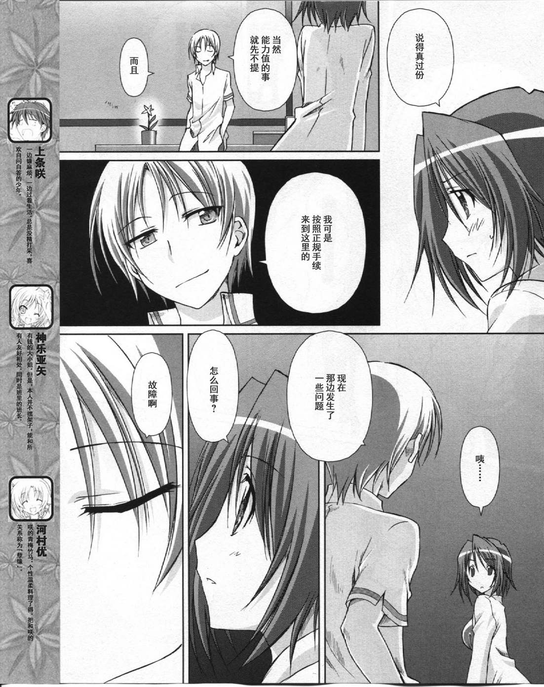 se·KIRARA第2部5话图