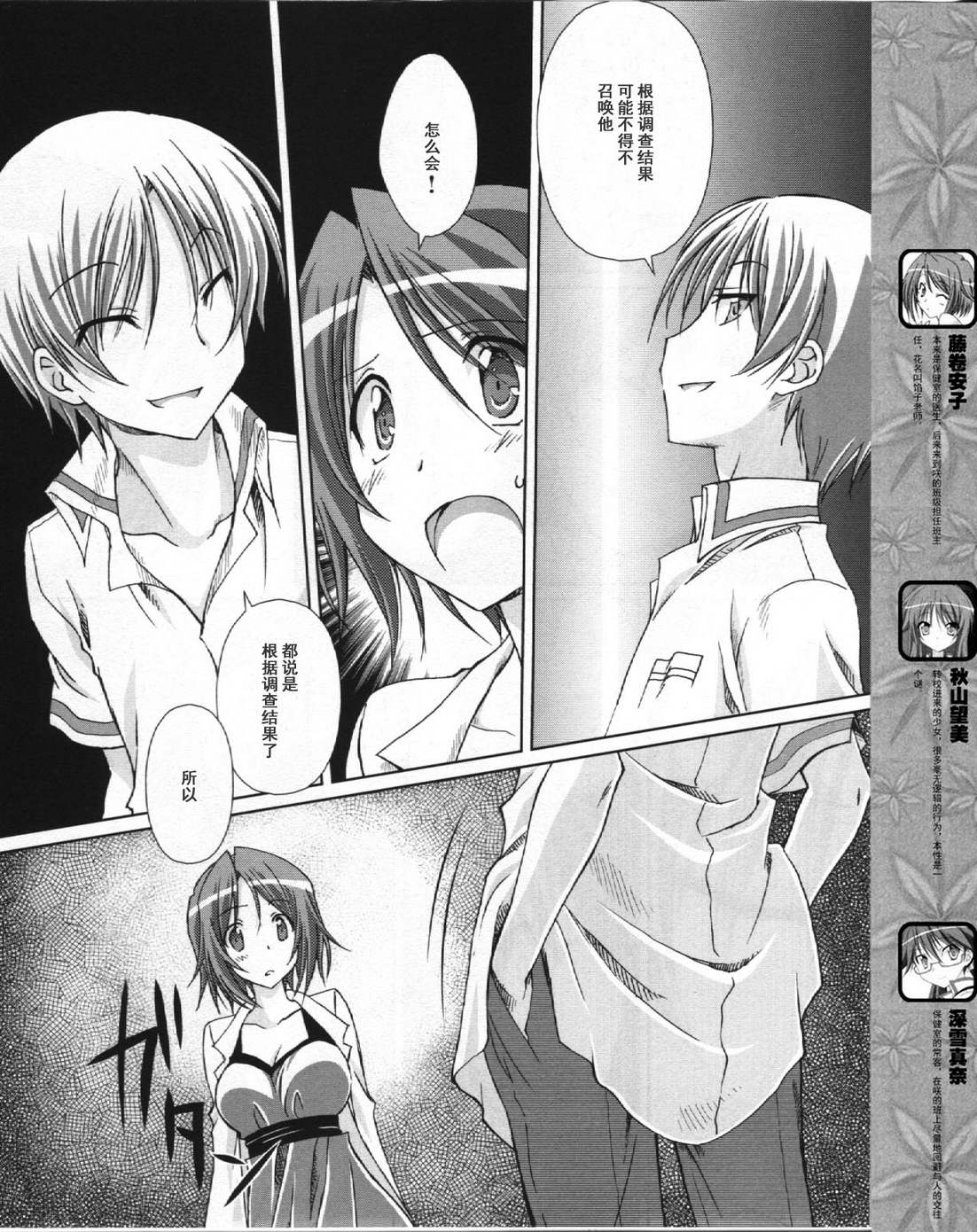 se·KIRARA第2部5话图