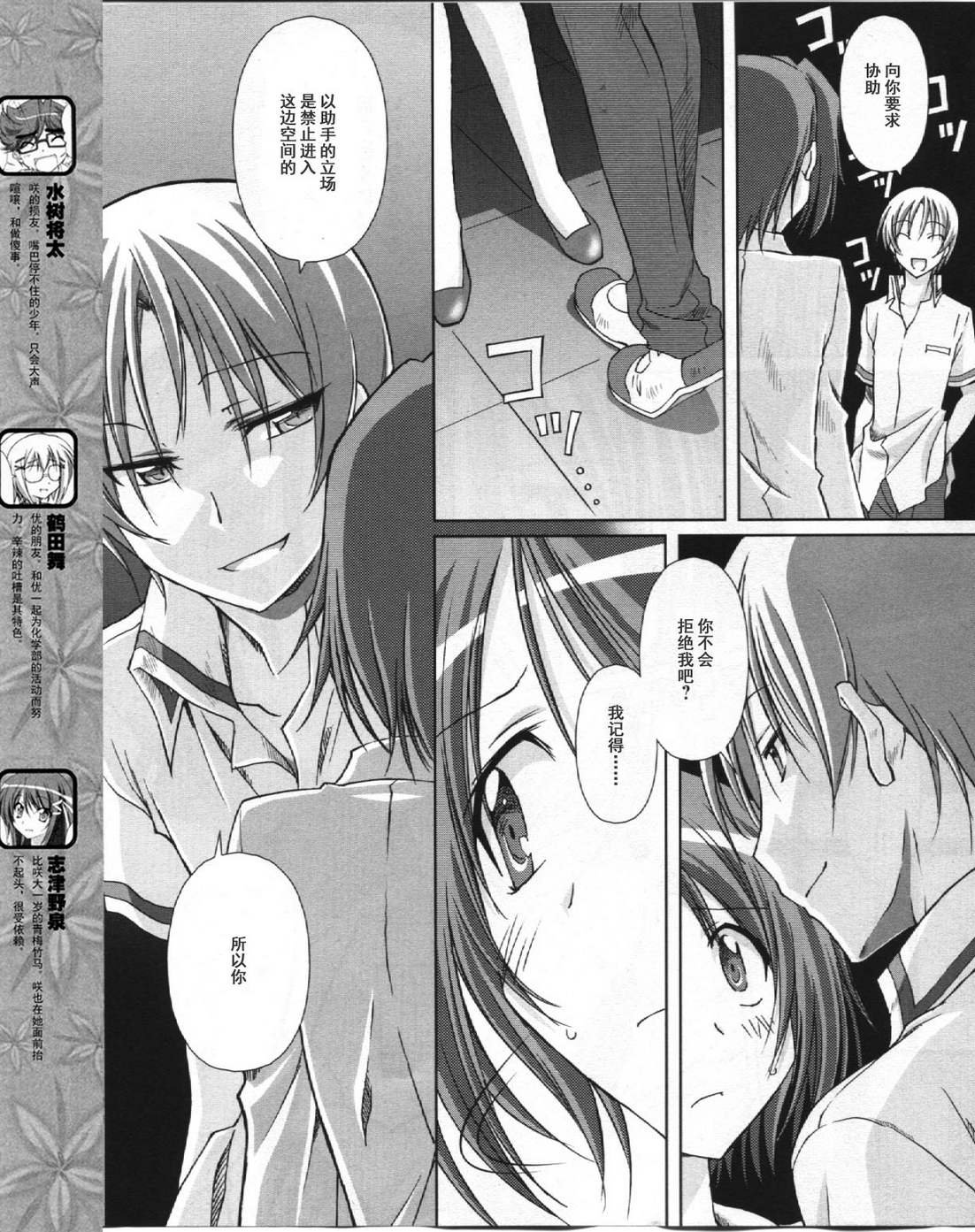 se·KIRARA第2部5话图