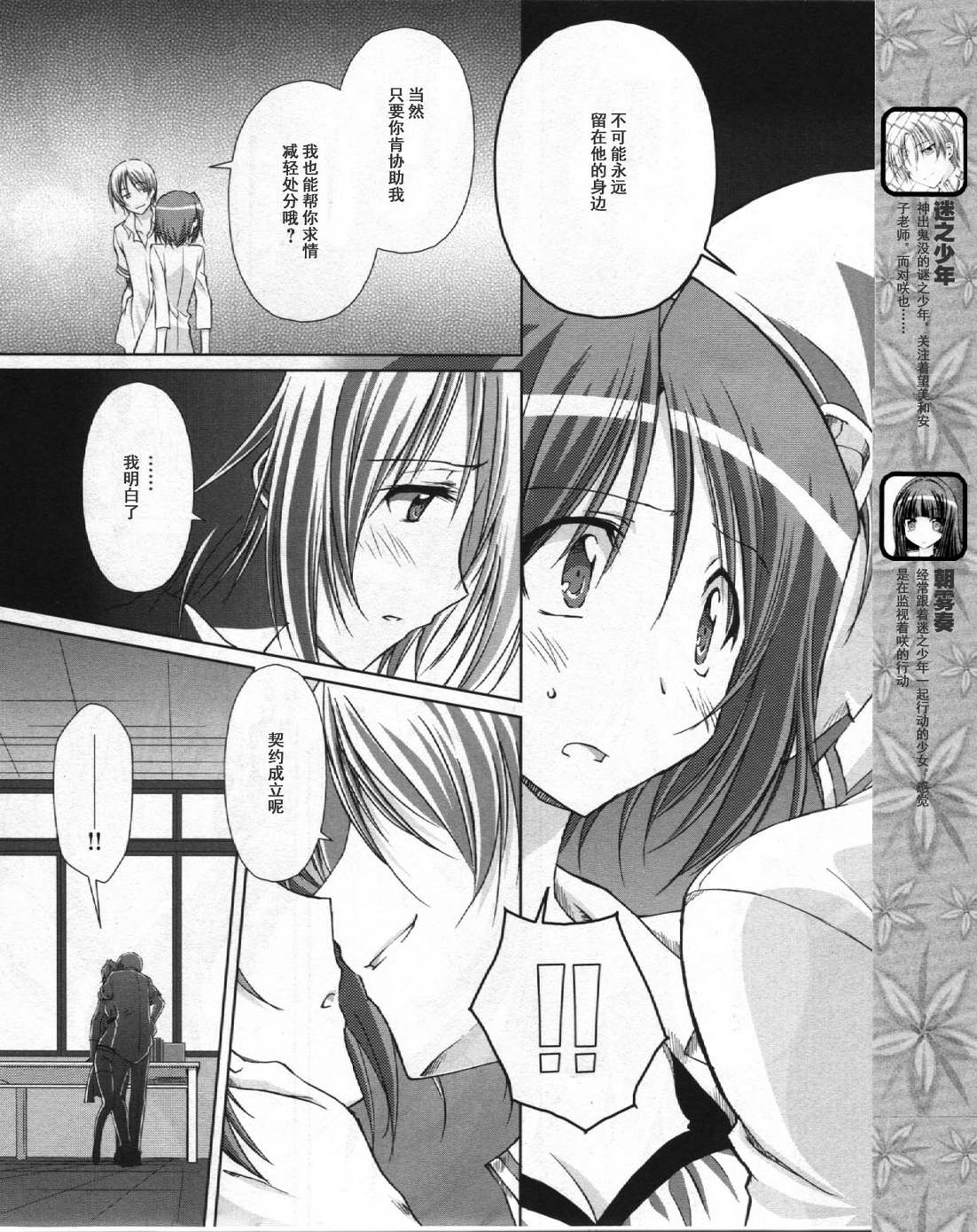 se·KIRARA第2部5话图