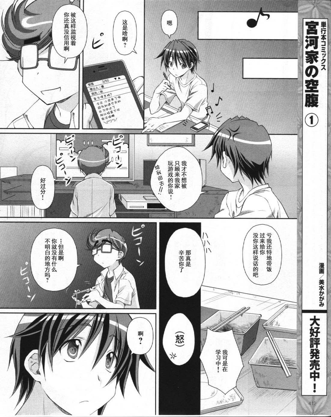 se·KIRARA第2部5话图