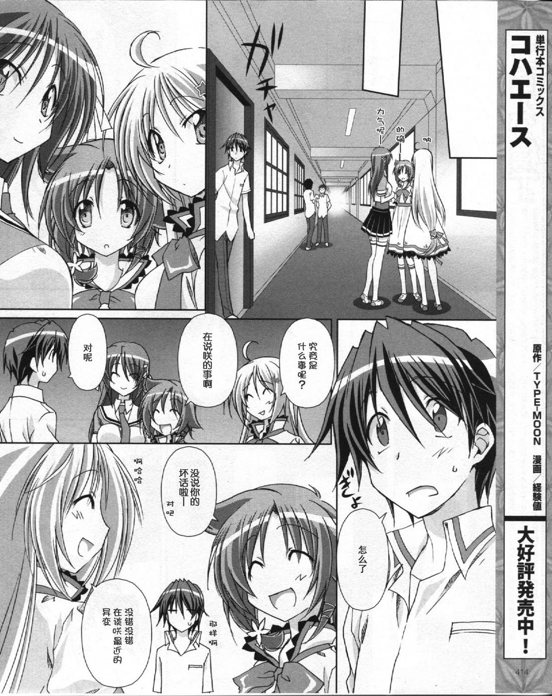 se·KIRARA第2部5话图