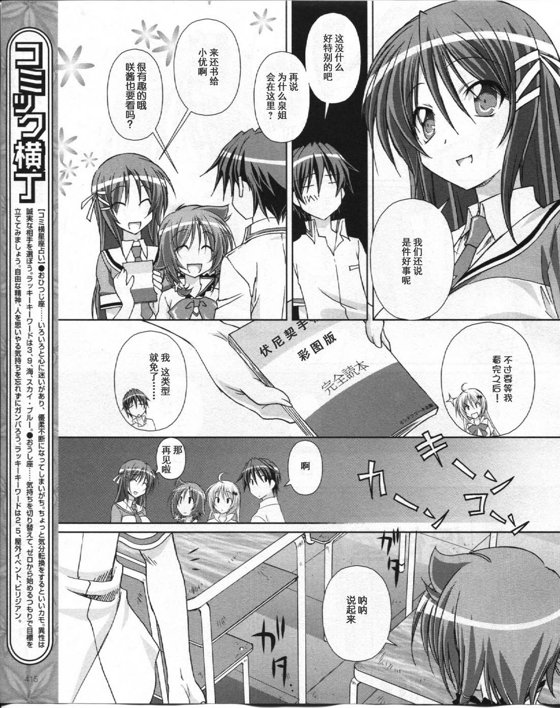 se·KIRARA第2部5话图