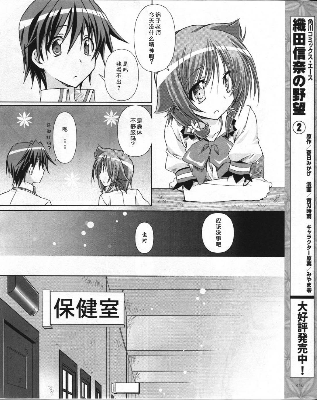 se·KIRARA第2部5话图