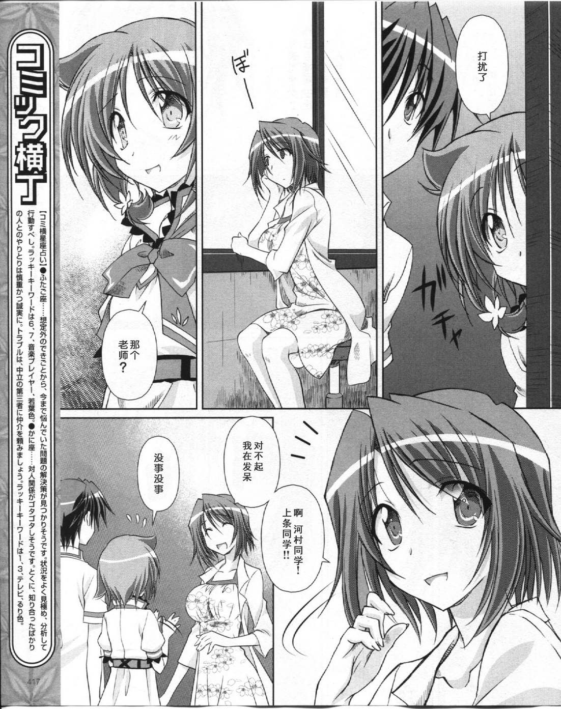 se·KIRARA第2部5话图