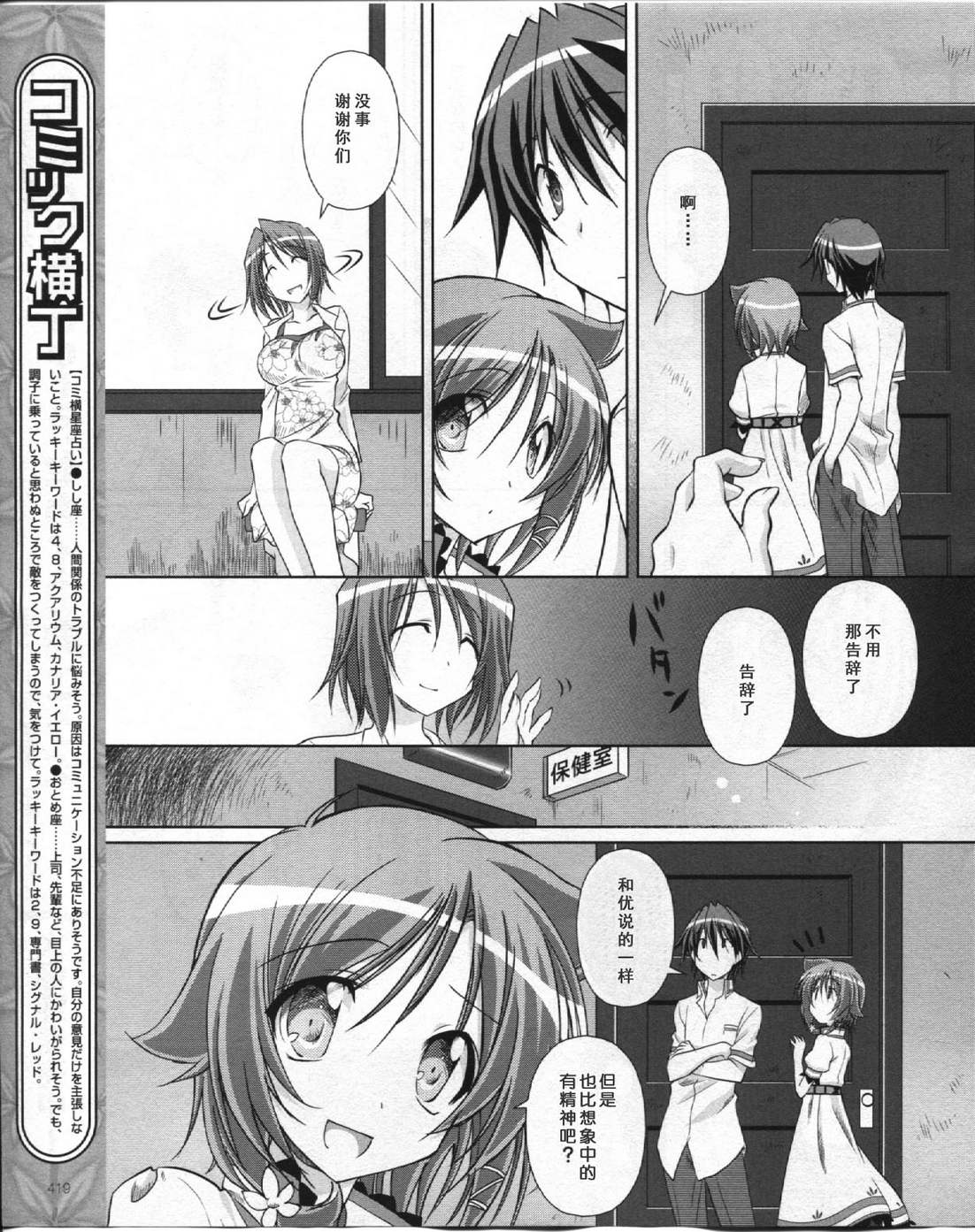 se·KIRARA第2部5话图