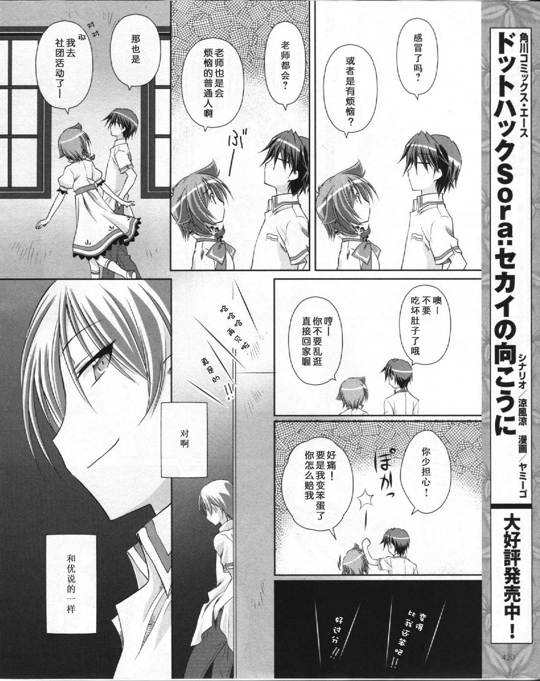 se·KIRARA第2部5话图