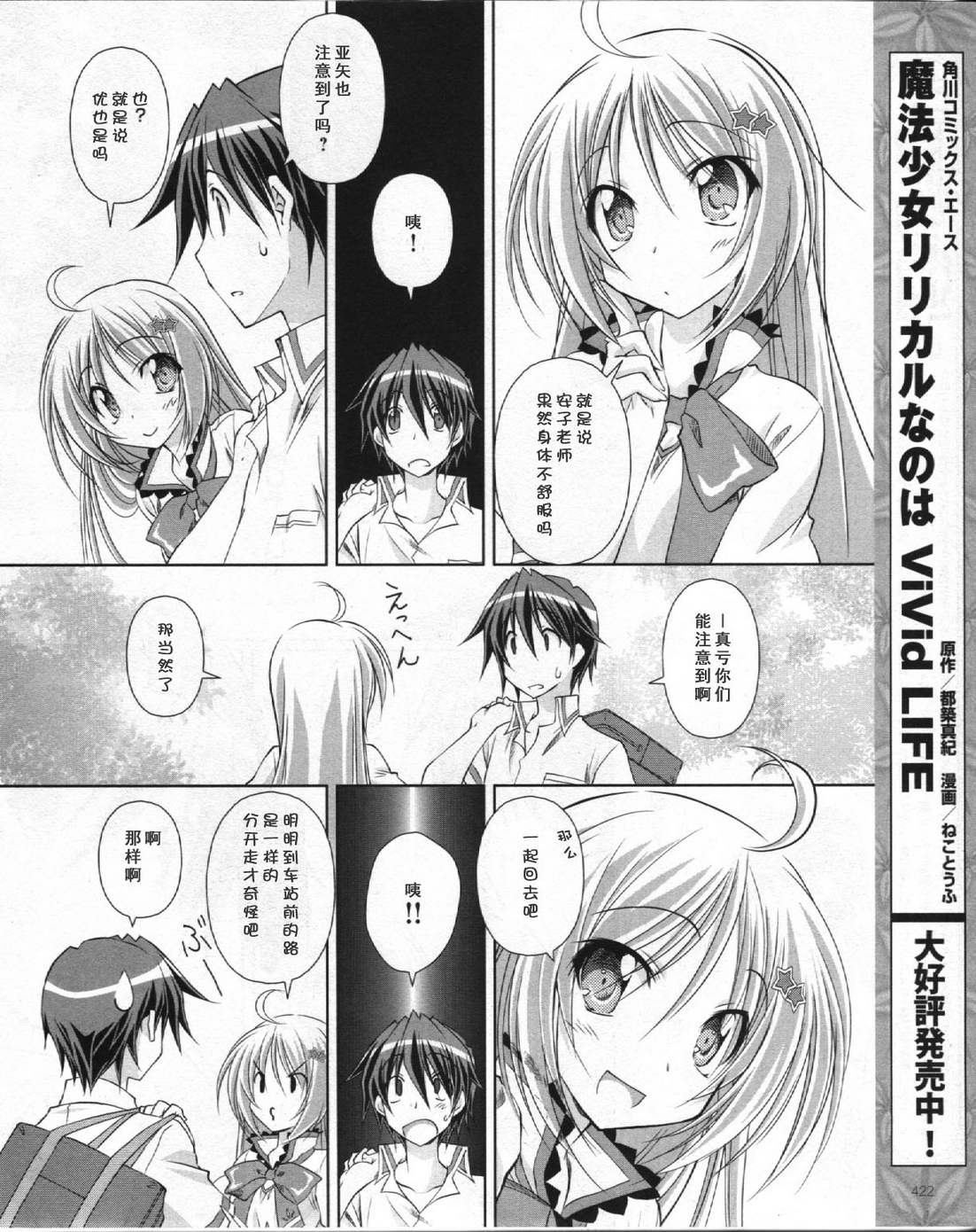 se·KIRARA第2部5话图