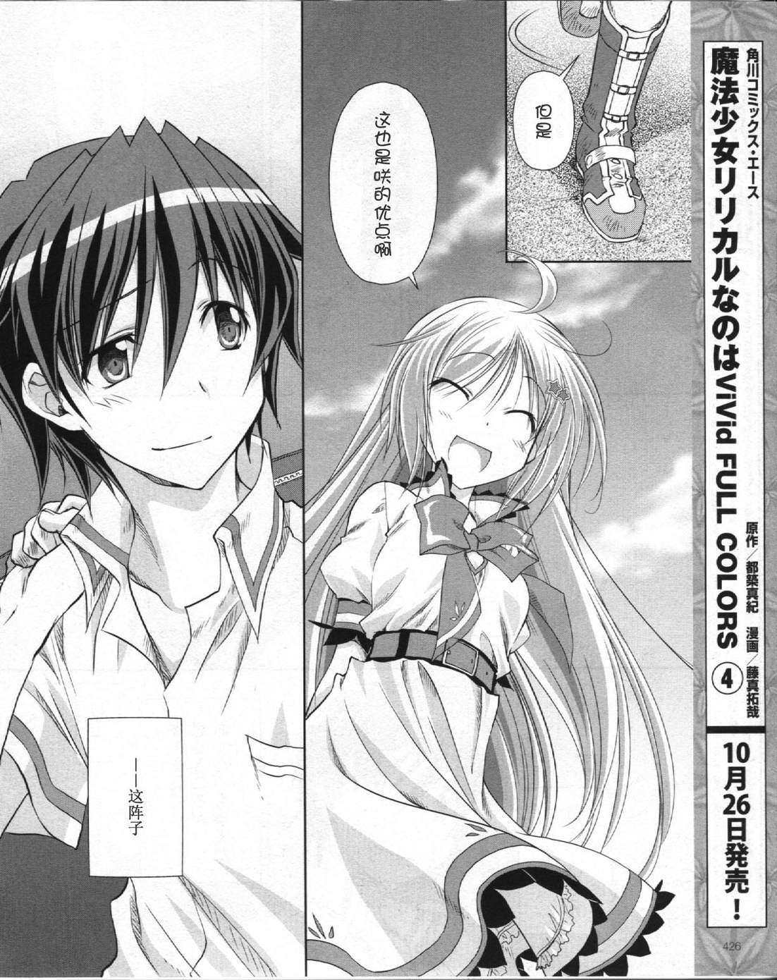 se·KIRARA第2部5话图