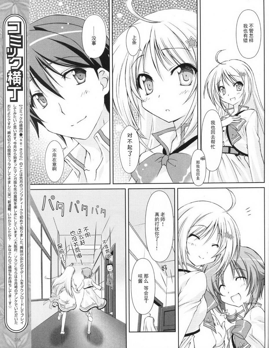 se·KIRARA第2话图