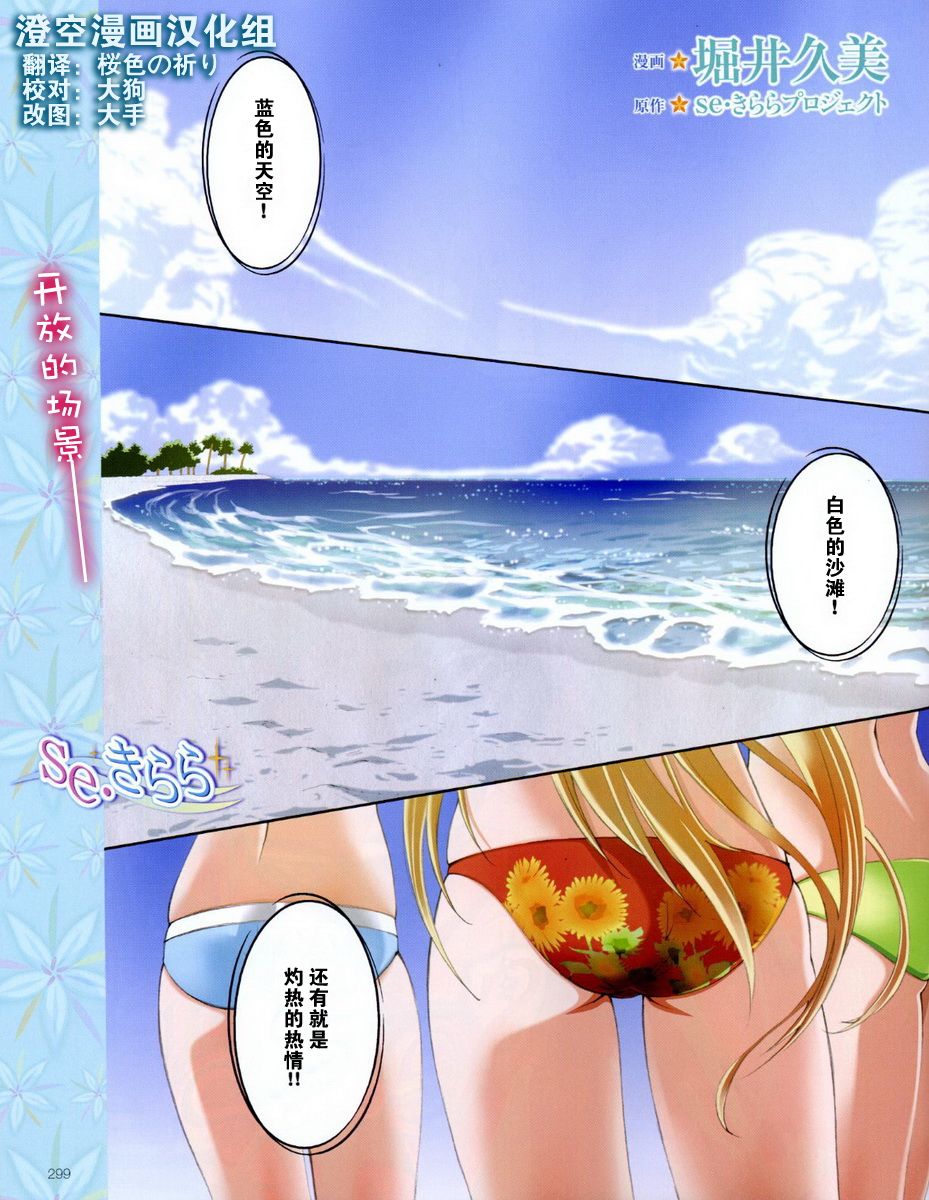 se·KIRARA第4话图