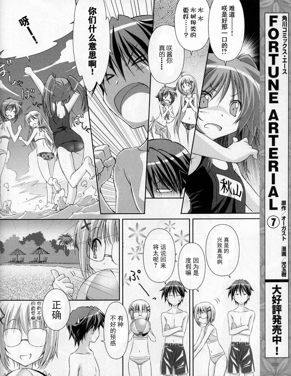 se·KIRARA第4话图