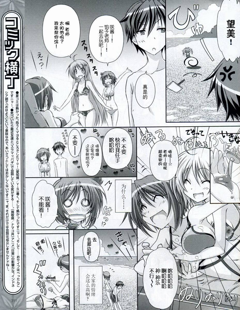 se·KIRARA第4话图