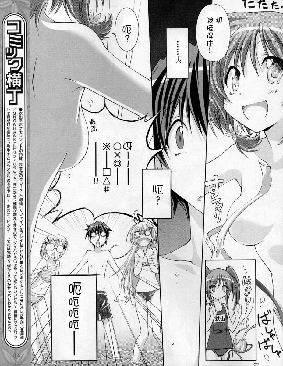 se·KIRARA第4话图