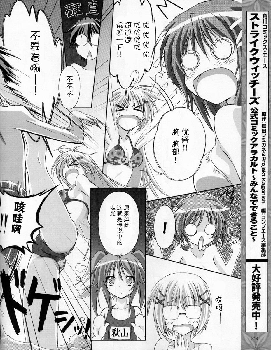 se·KIRARA第4话图