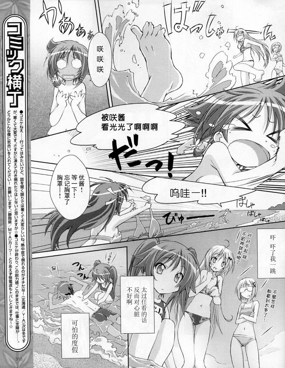 se·KIRARA第4话图