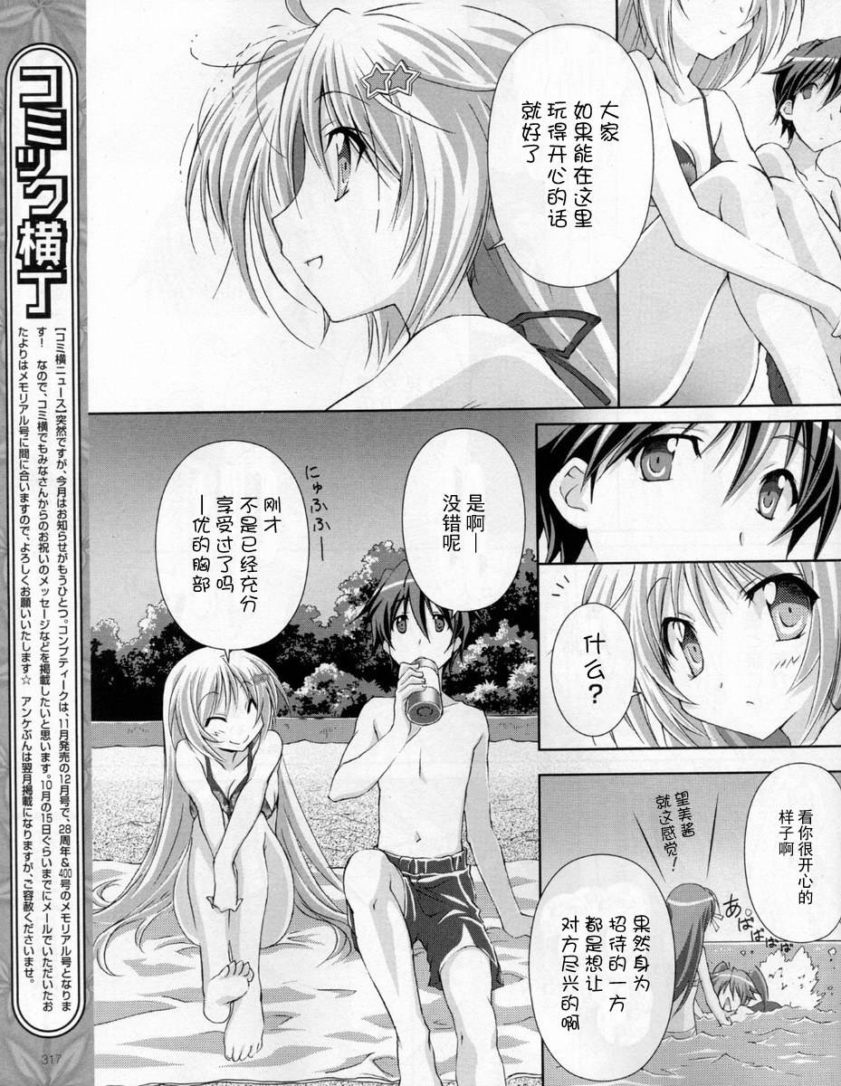 se·KIRARA第4话图