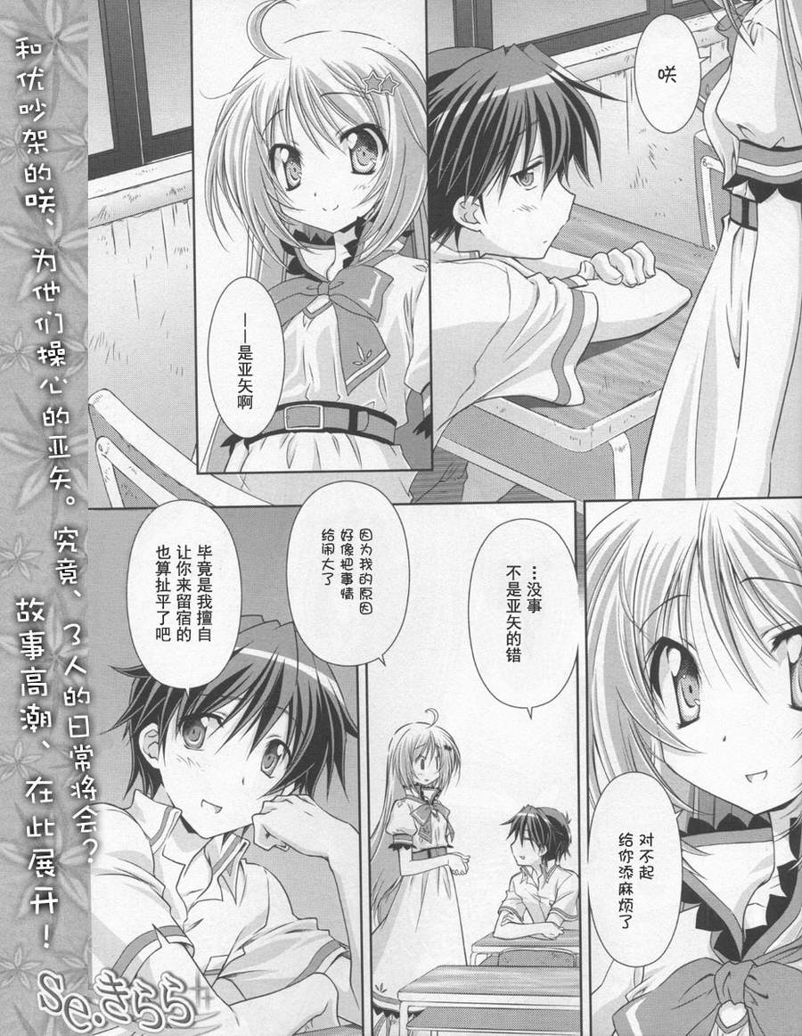 se·KIRARA第8话图