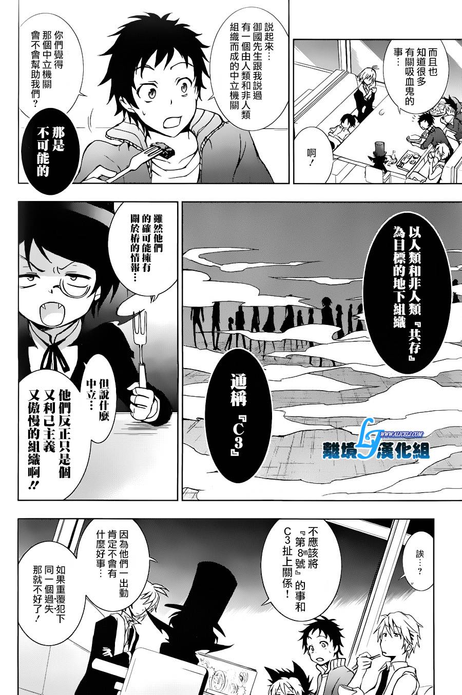 Servamp第13话图