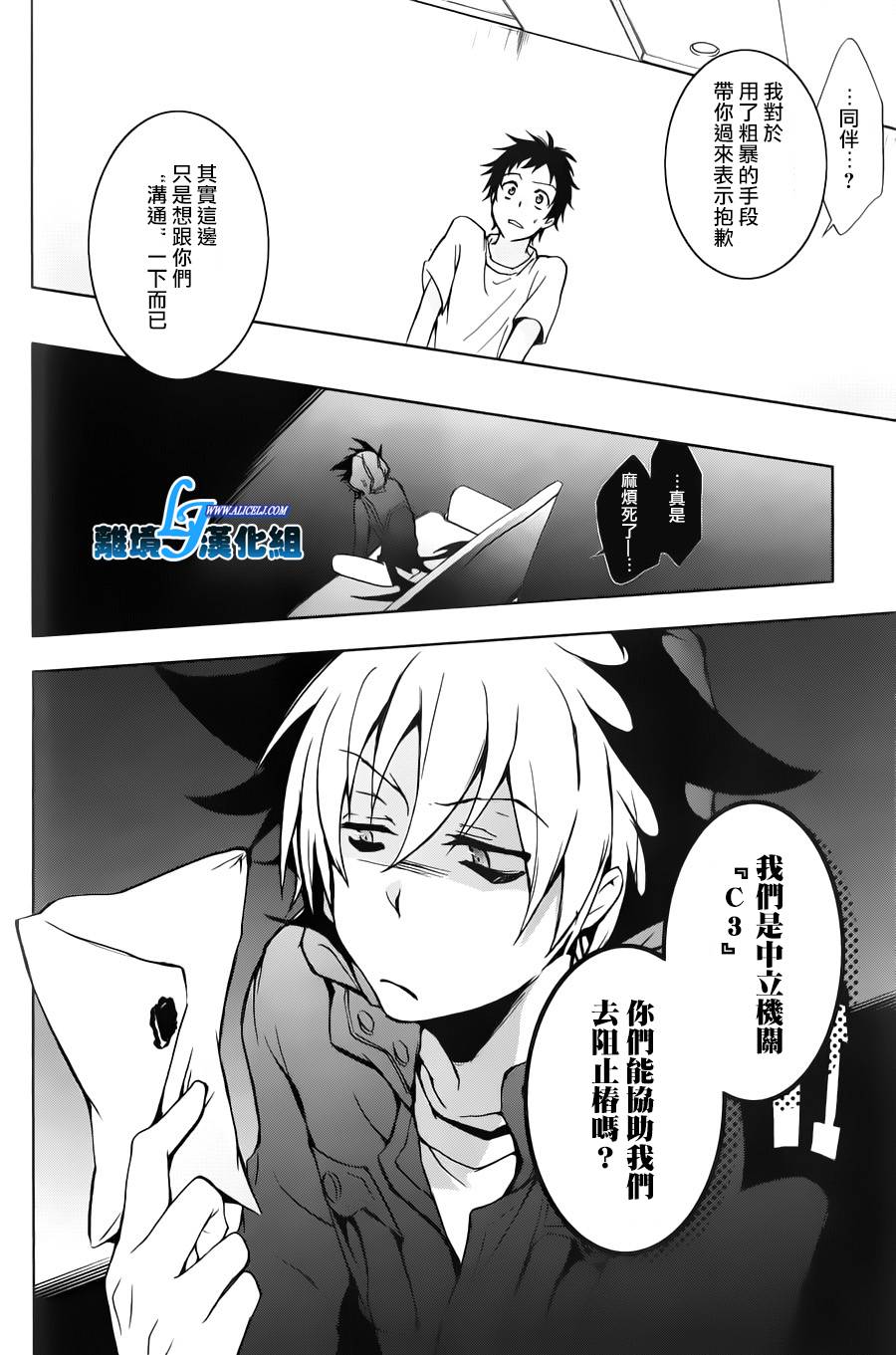 Servamp第13话图