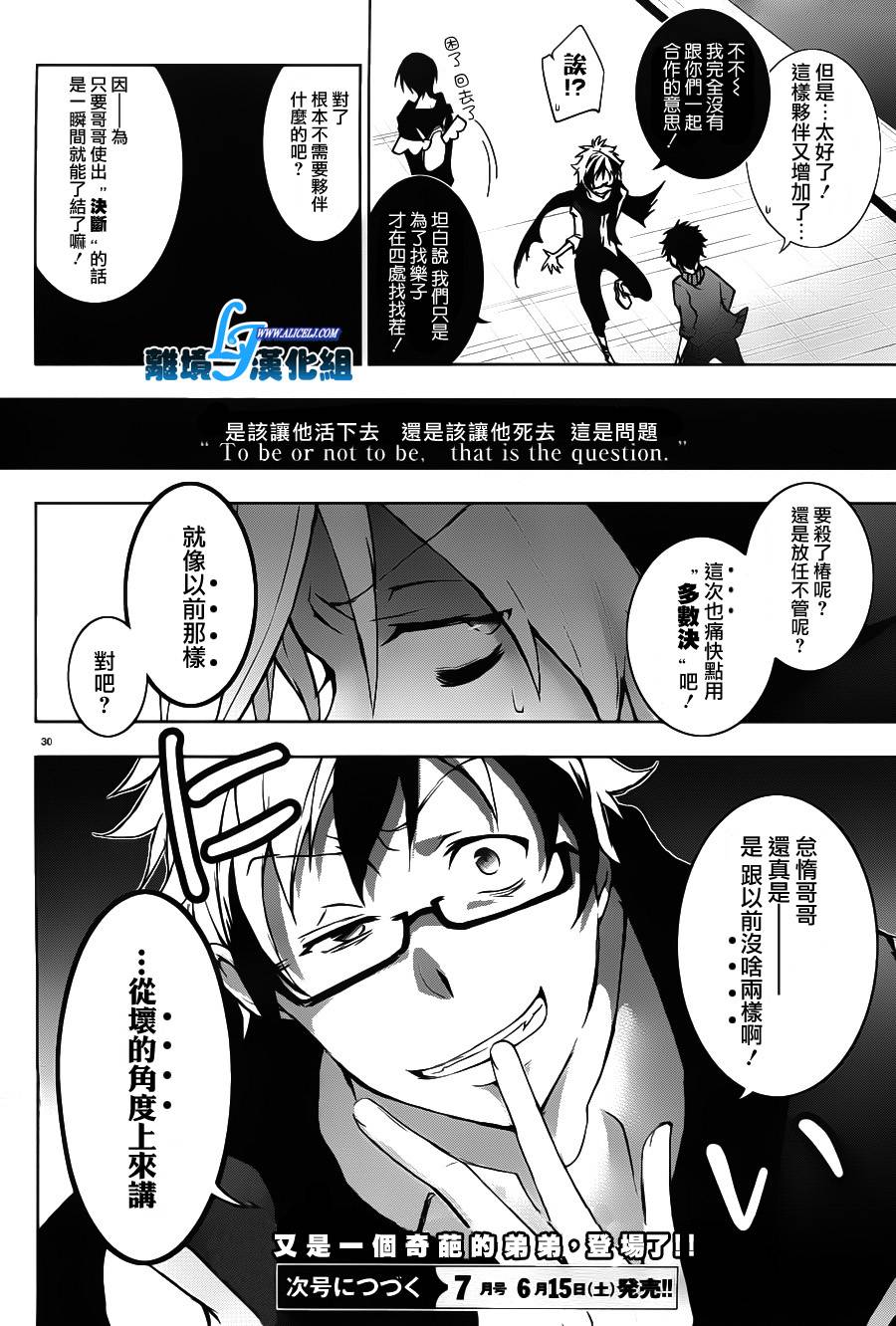 Servamp第22话图