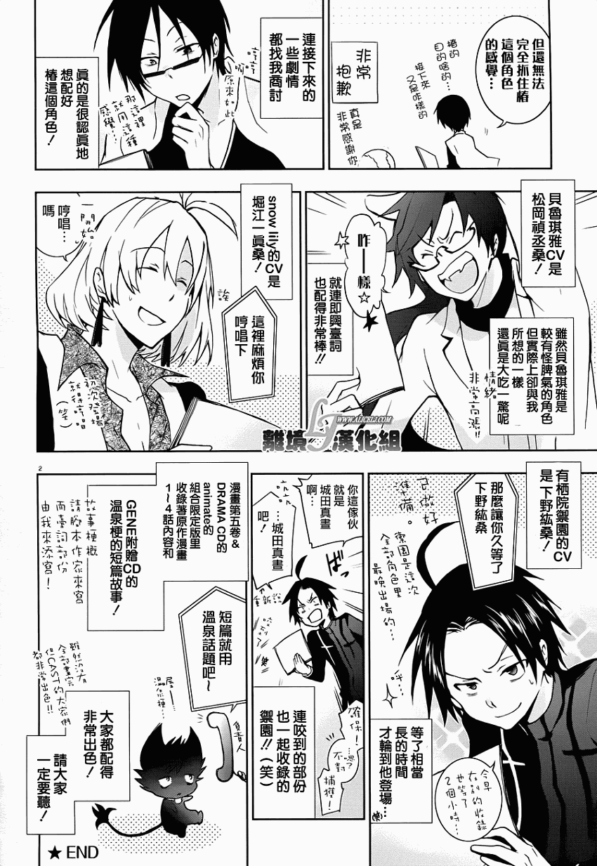Servamp第28话图