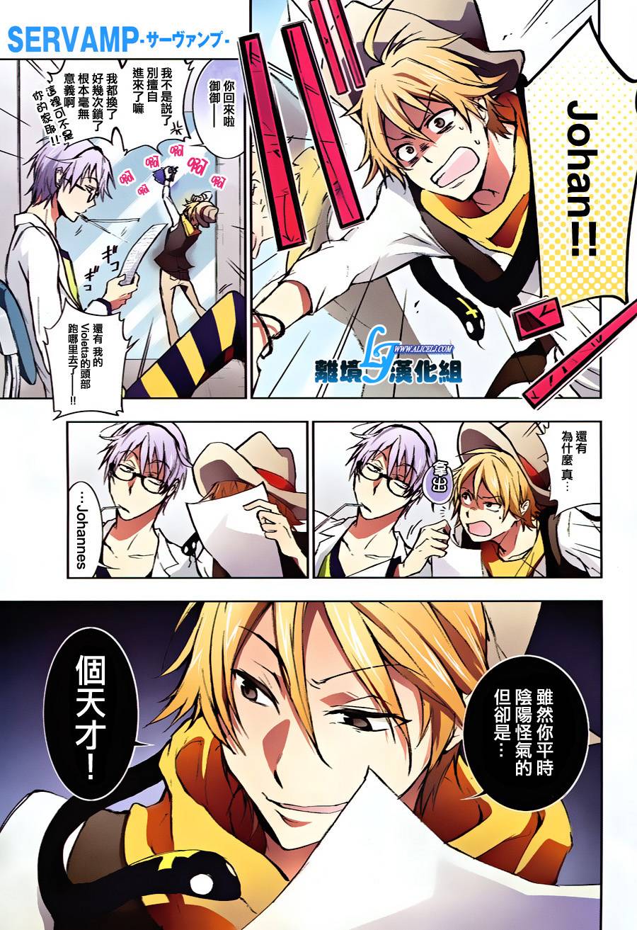 Servamp第35话图