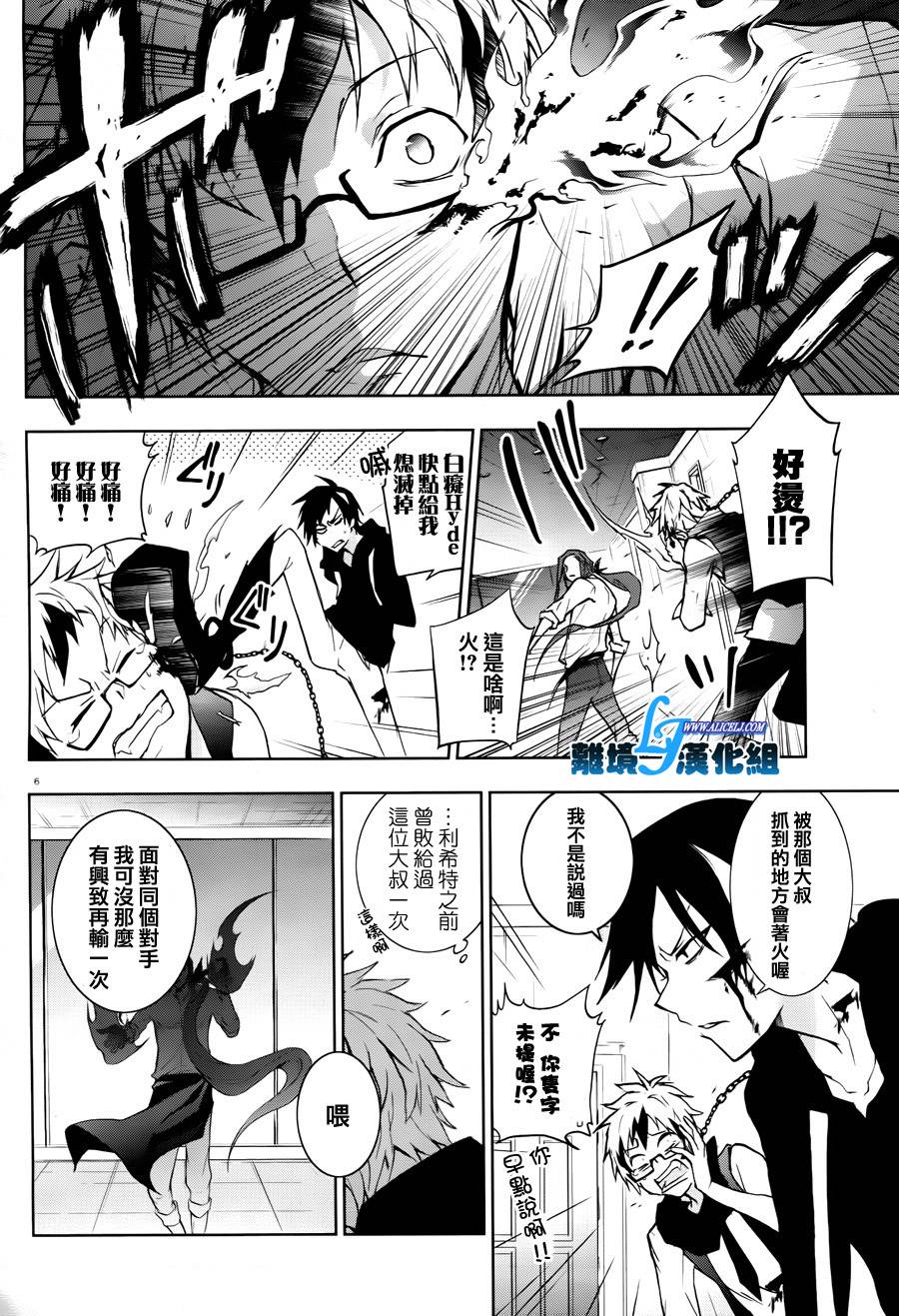 Servamp第35话图