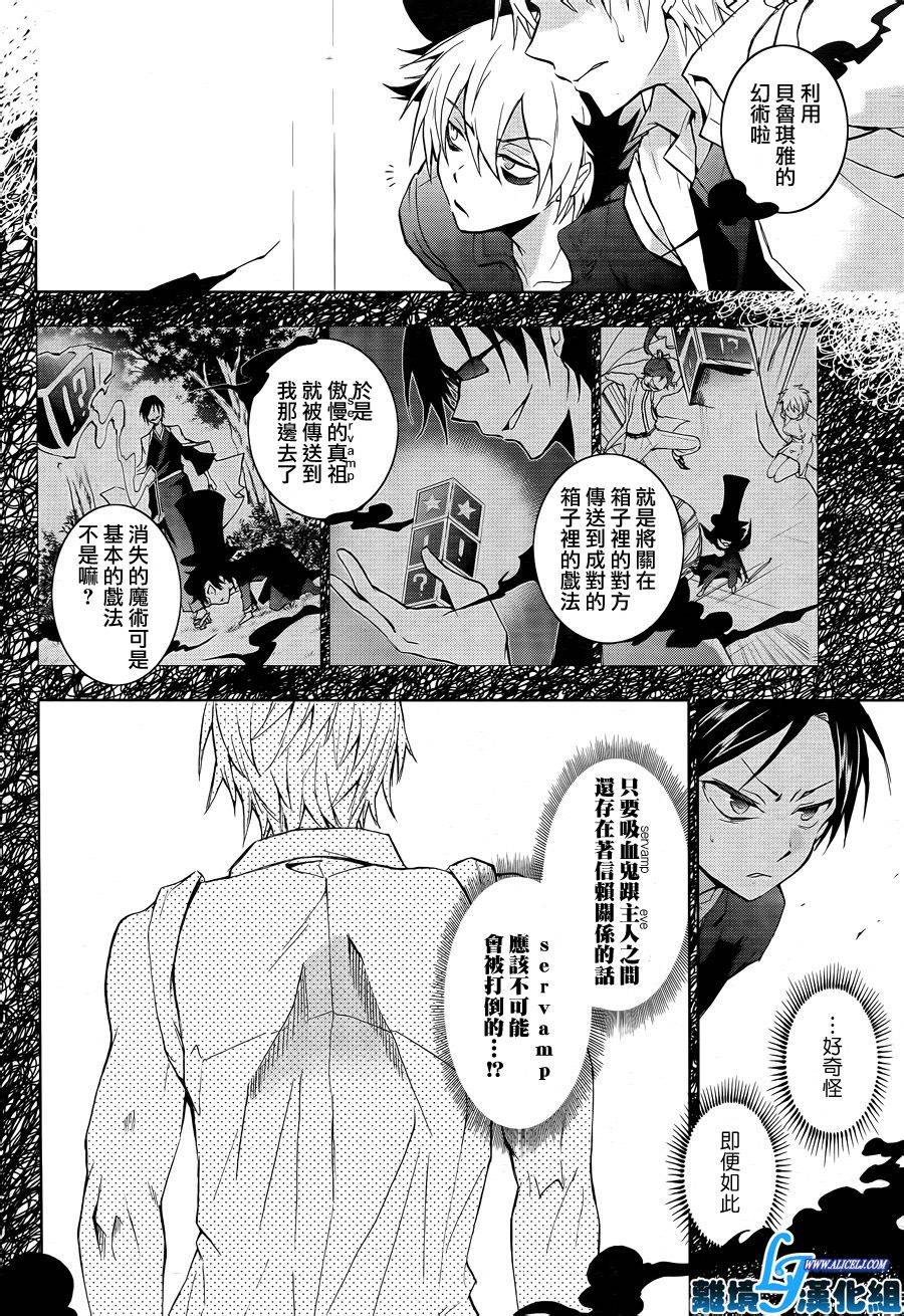 Servamp第38话图
