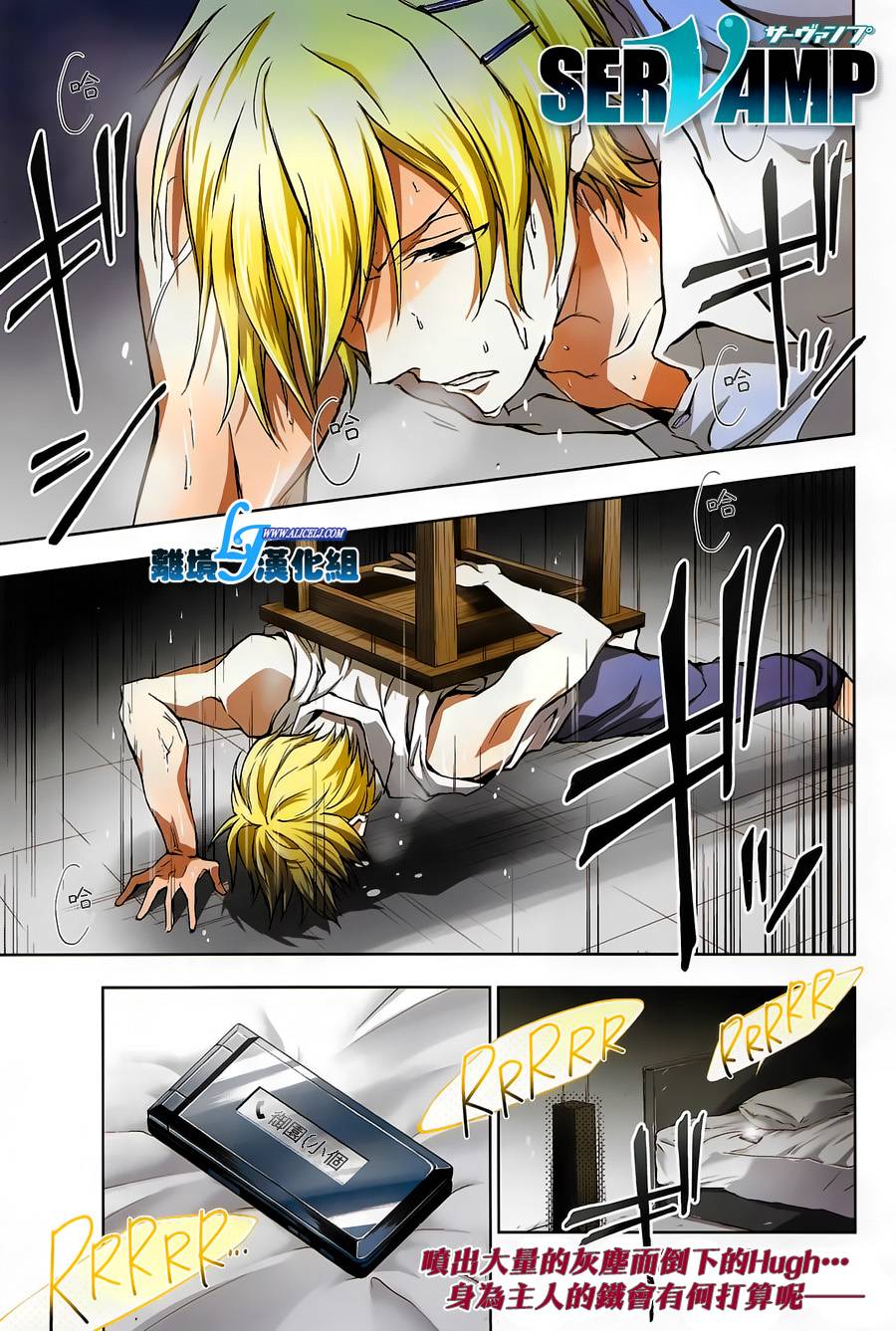 Servamp第43话图