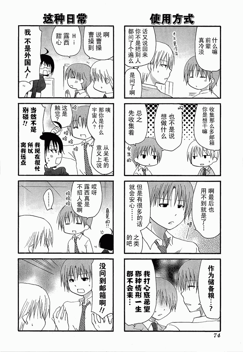 SERVANTxSERVICE第10-13话图