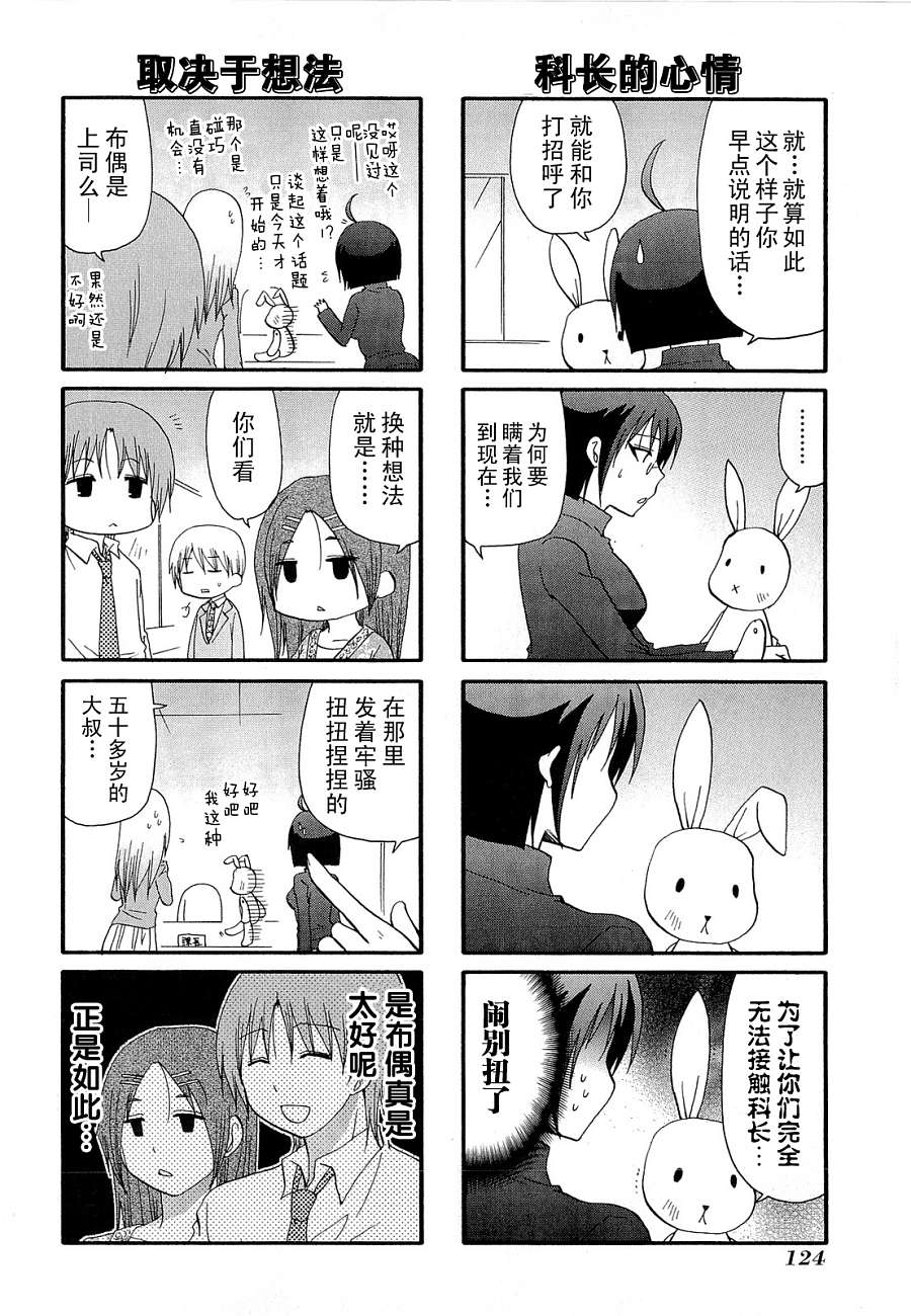 SERVANTxSERVICE第14-17话图