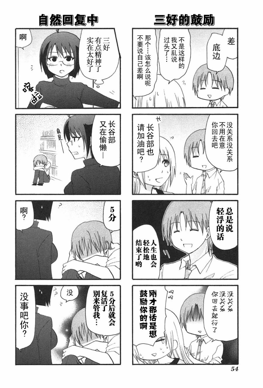 SERVANTxSERVICE第25-28话图