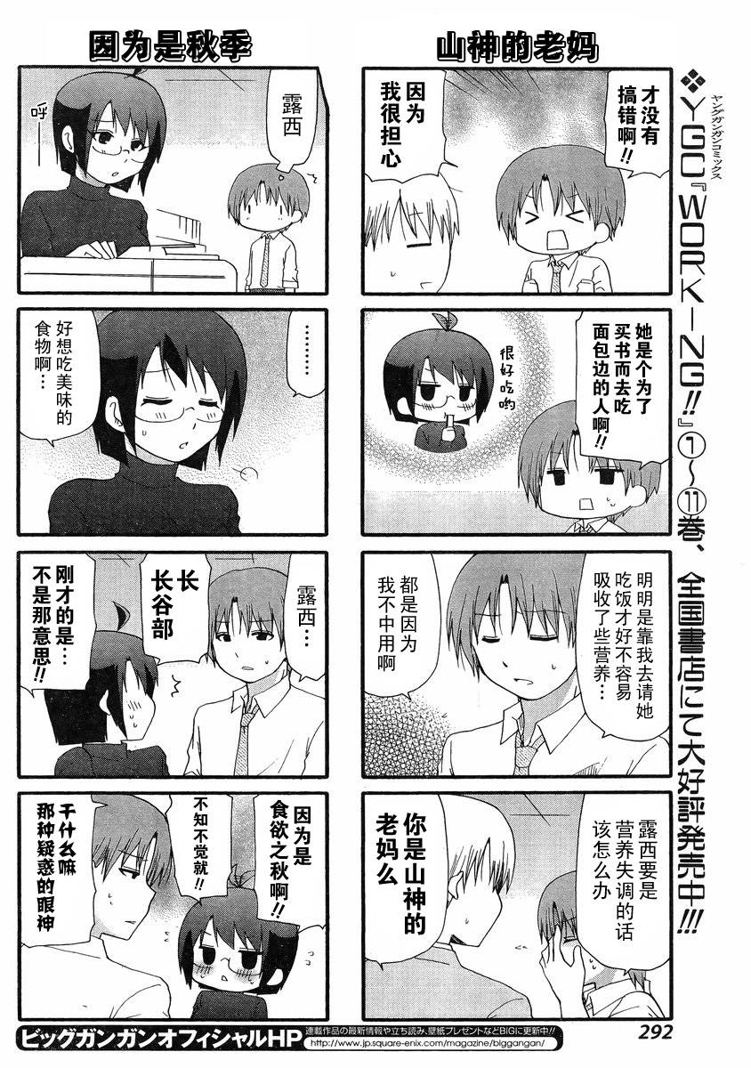 SERVANTxSERVICE第65话图