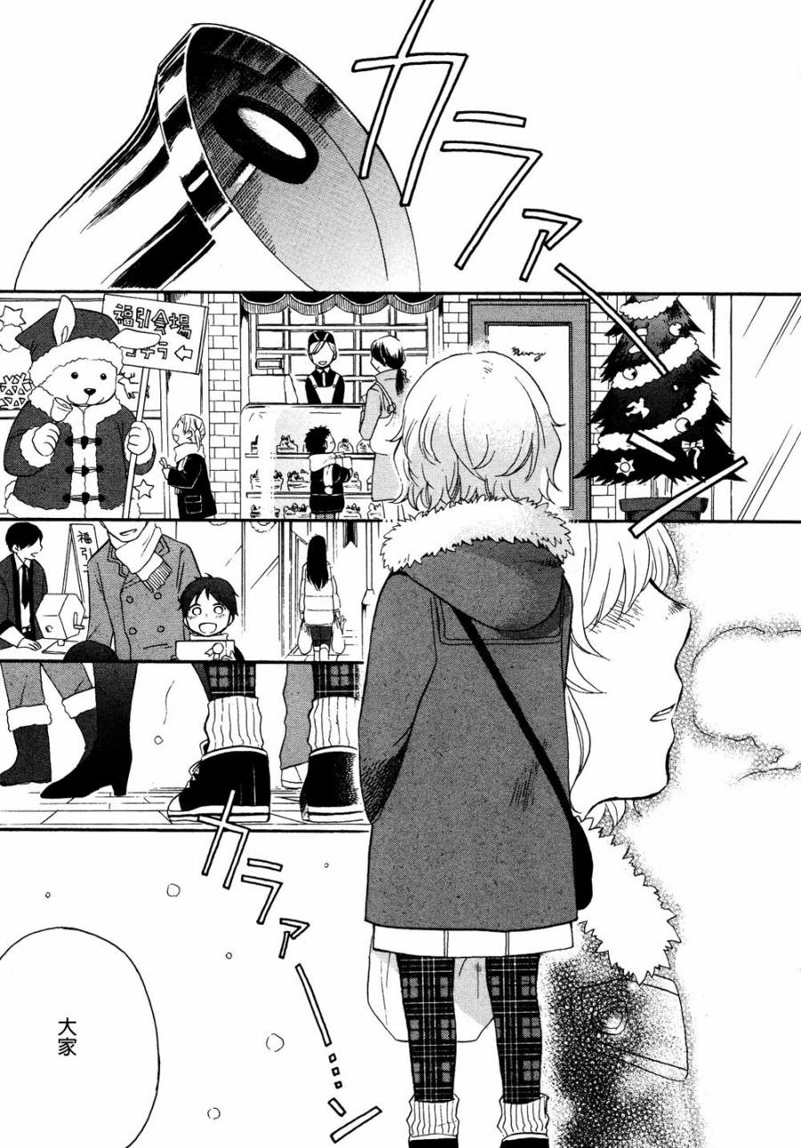 十二月的雪融化全1话图