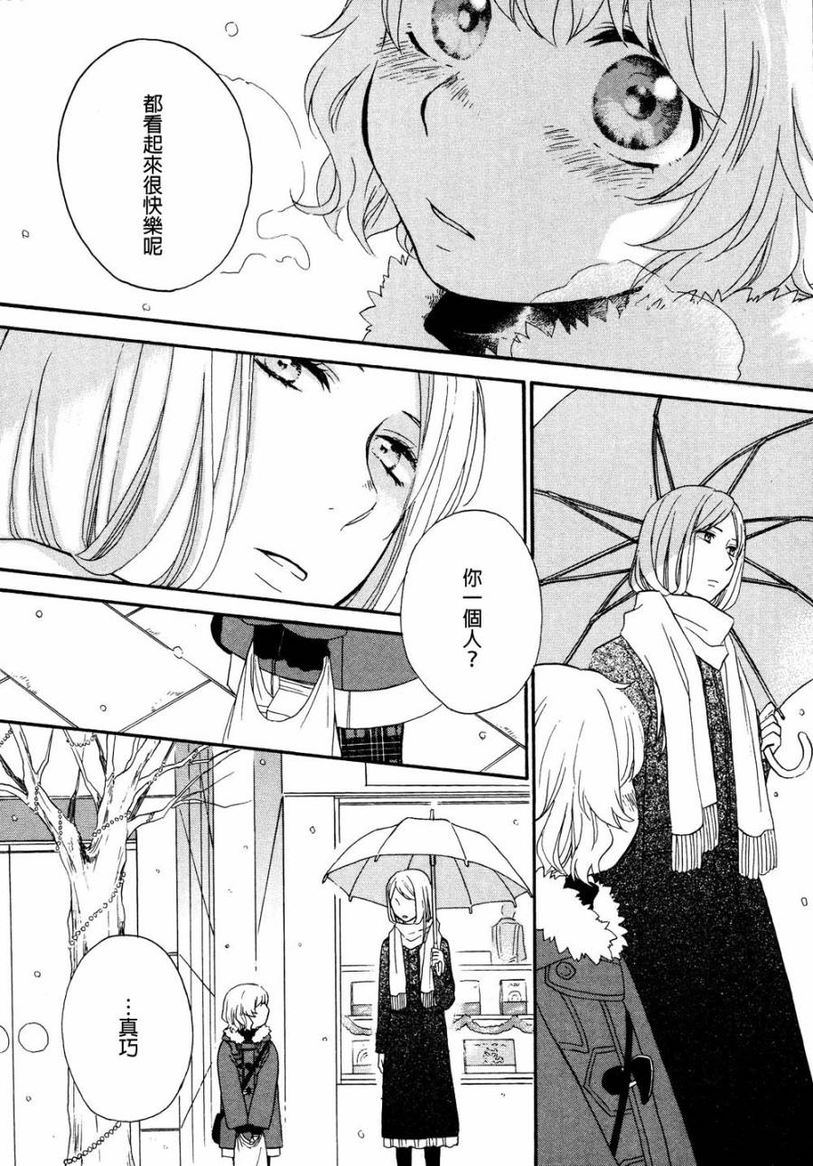 十二月的雪融化全1话图