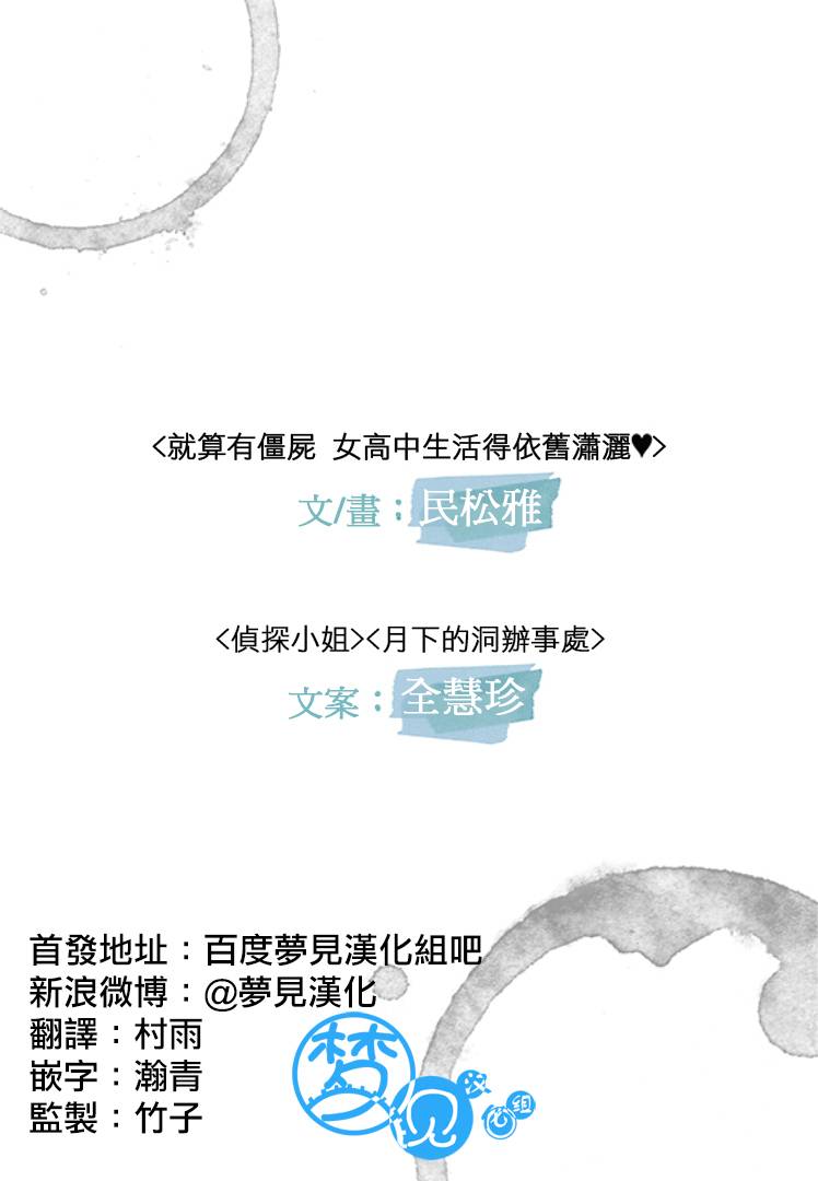 束缚·两兄妹的故事第2话图