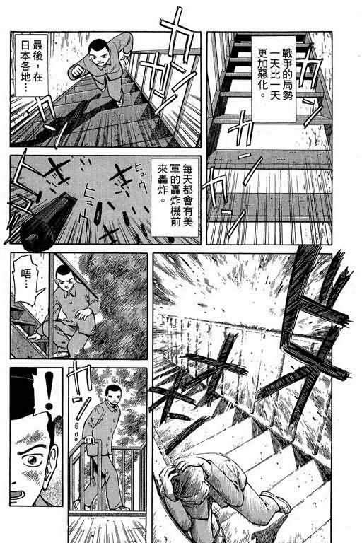 胜负师传说 第1卷 第13页