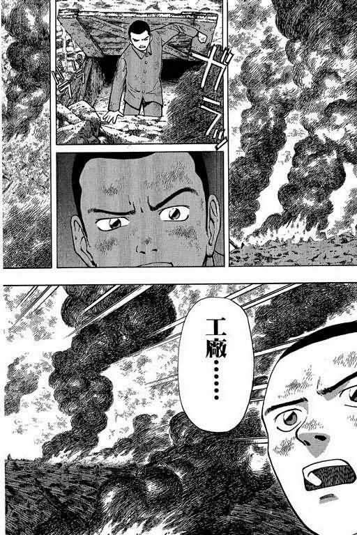 胜负师传说 第1卷 第16页