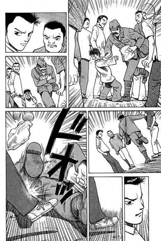 胜负师传说 第1卷 第40页