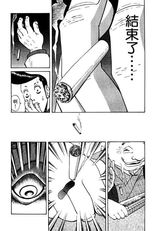 胜负师传说 第10卷 第105页