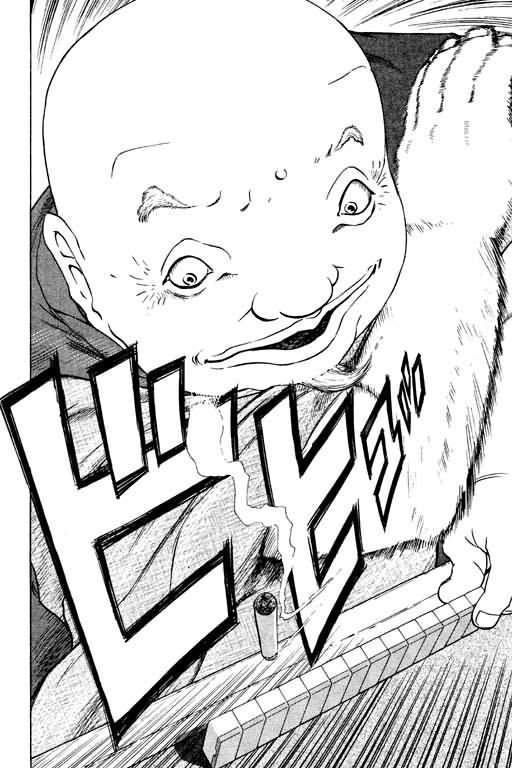 胜负师传说 第10卷 第106页