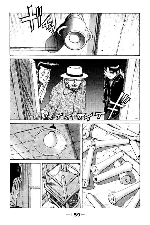 胜负师传说 第10卷 第159页