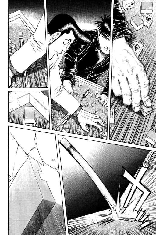 胜负师传说 第11卷 第40页